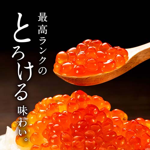 最高ランクのとろける味わい