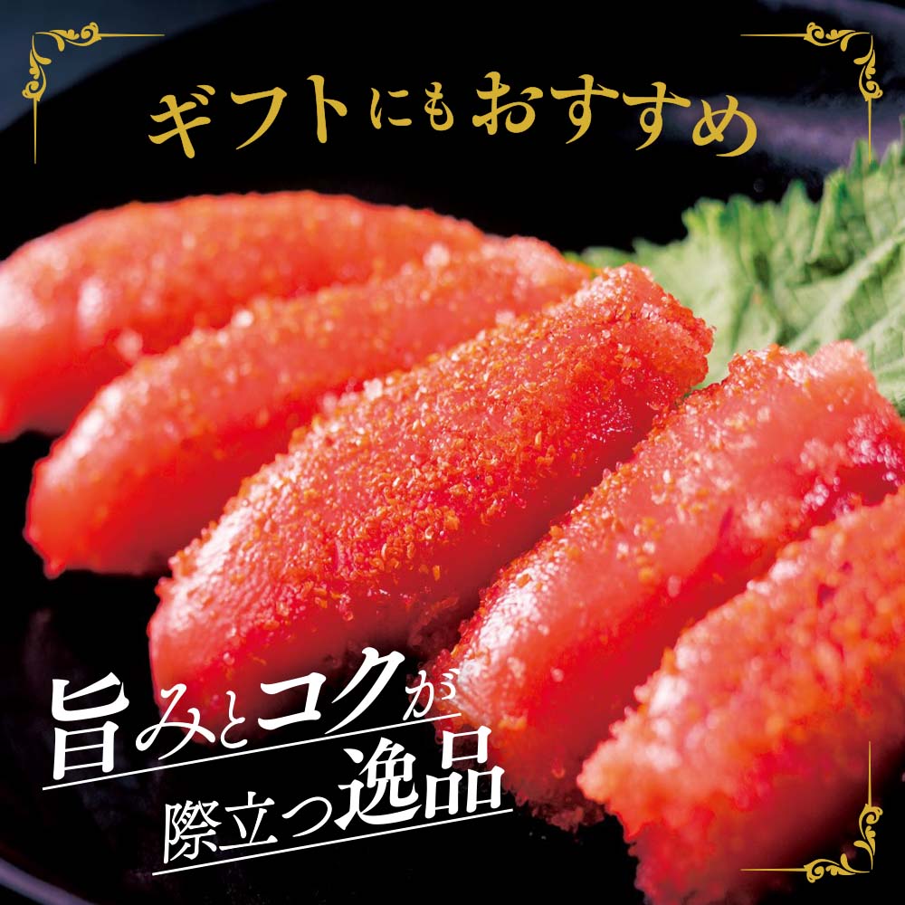 旨みとコクが際立つ逸品。辛子明太子（上切）