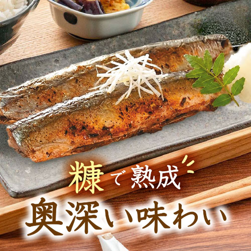 糠で熟成。奥深い味わい