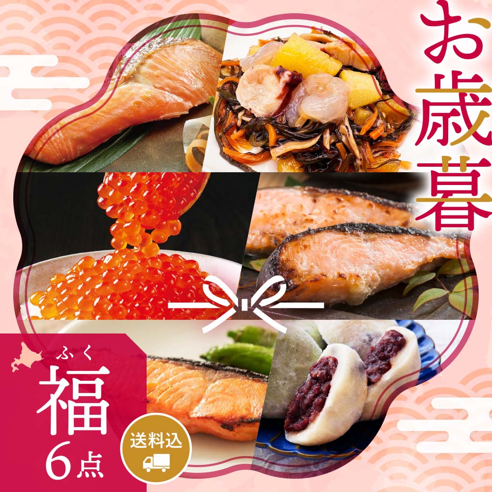 【期間限定】感動いちば お歳暮ギフト〈福〉6点セット