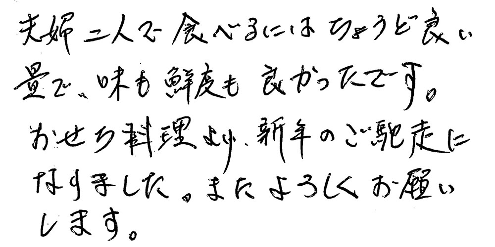 お客様の声