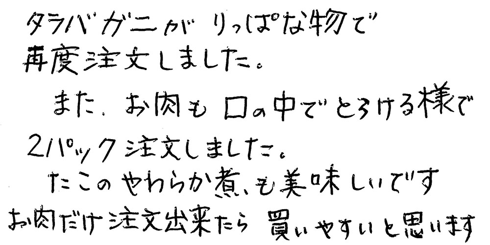 お客様の声