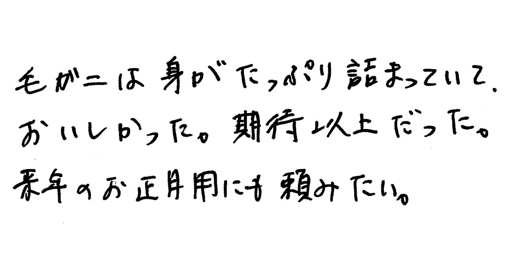 お客様の声