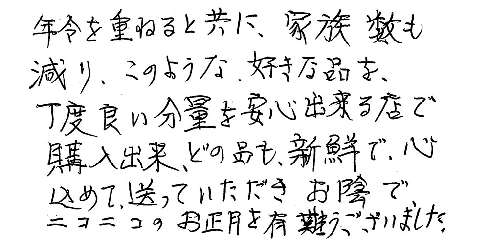お客様の声