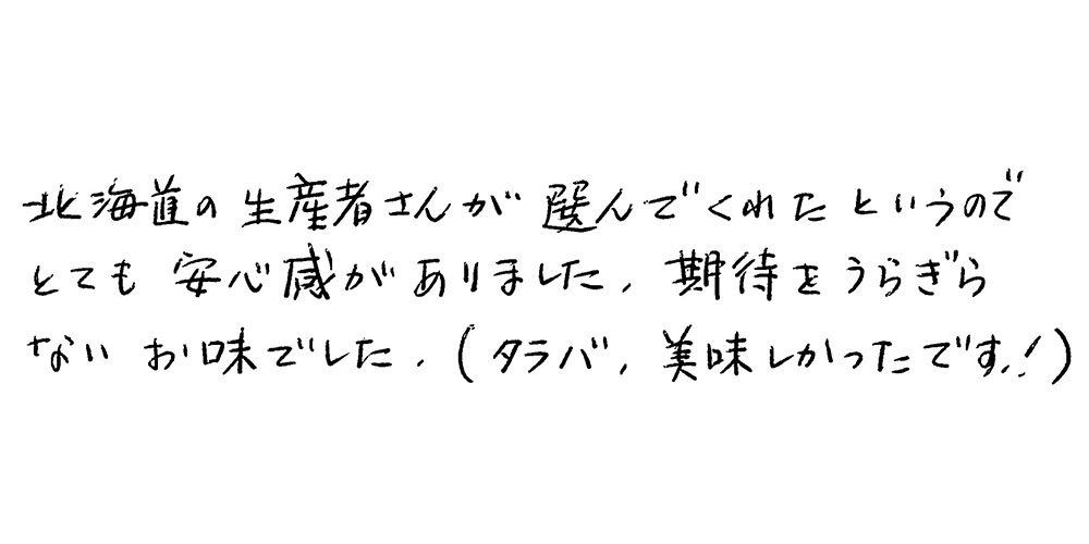 お客様の声