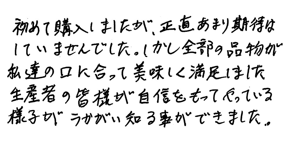 お客様の声