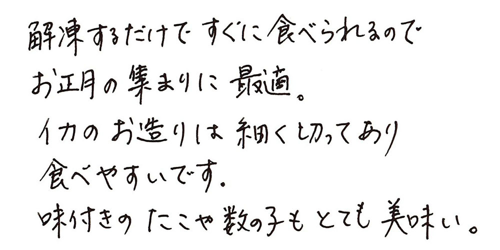 お客様の声