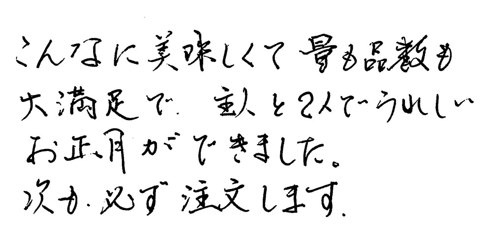 お客様の声