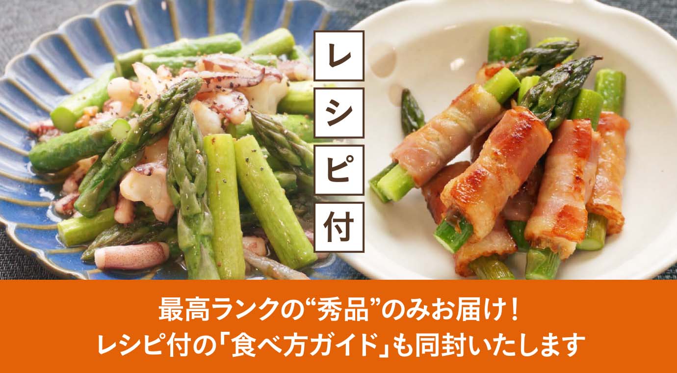 最高ランクの秀品のみお届け！レシピ付の食べ方ガイドも同封いたします