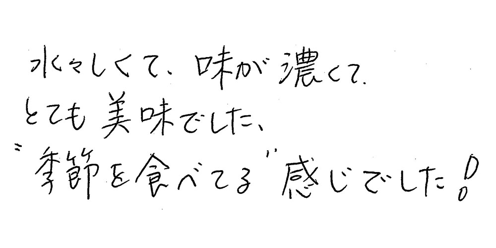 お客様の声
