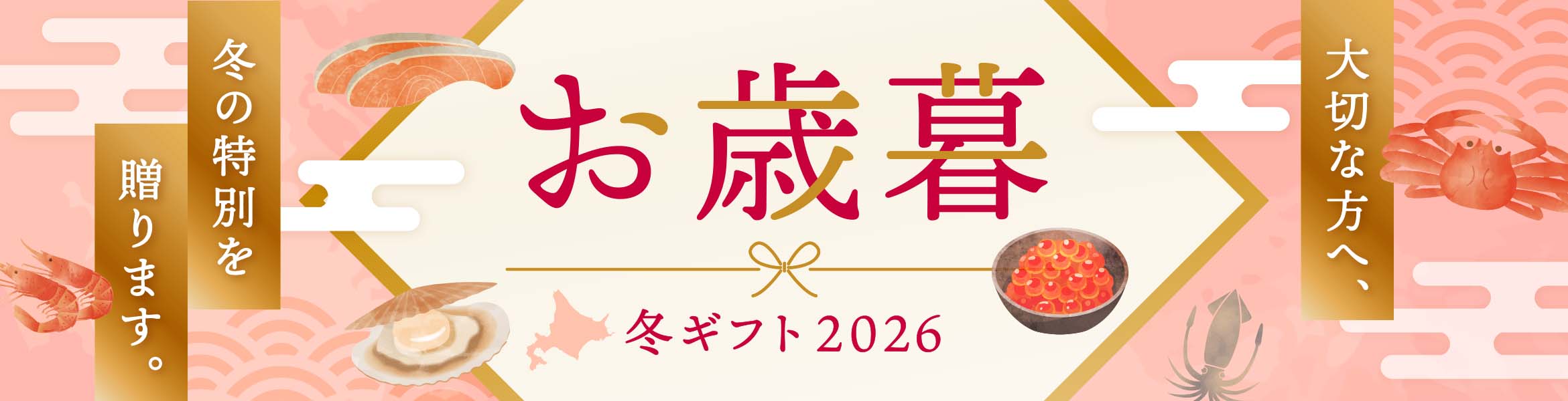 【期間限定】感動いちば お歳暮ギフト