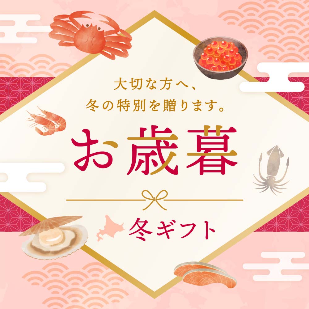 【期間限定】感動いちば お歳暮ギフト