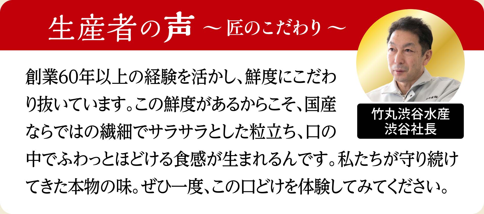 無着色たらこ（上切） 生産者の声