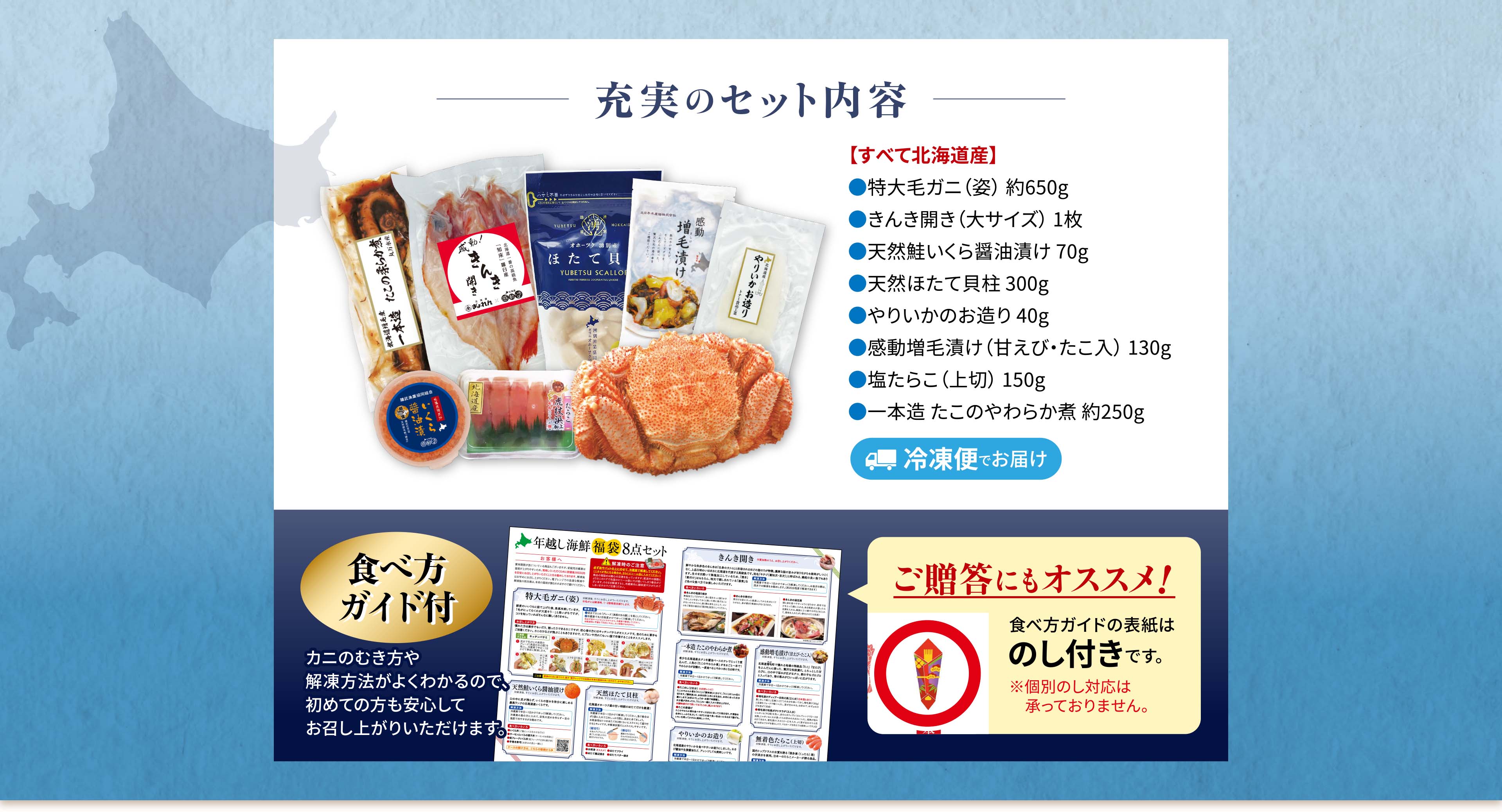 充実のセット内容