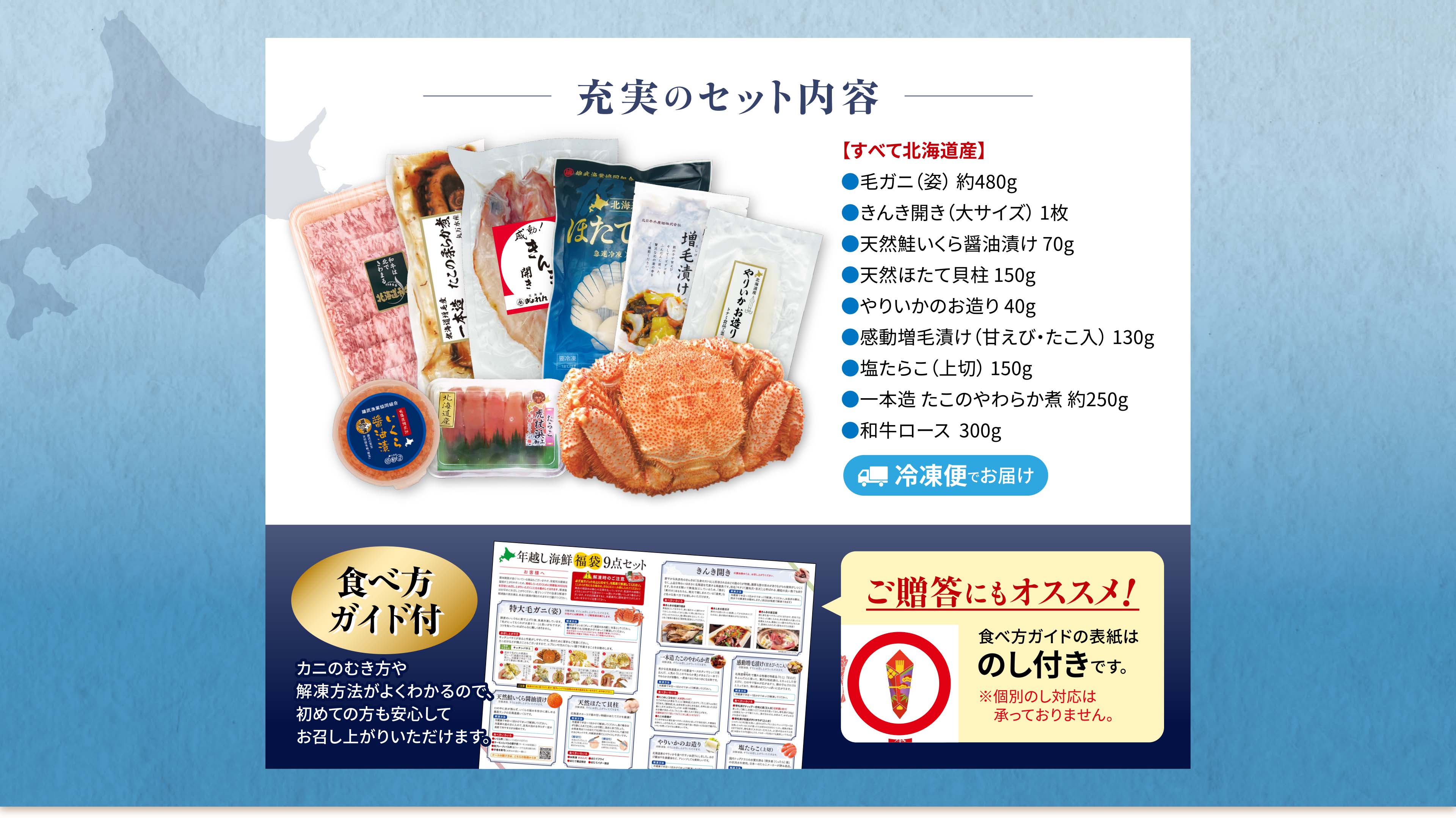 充実のセット内容