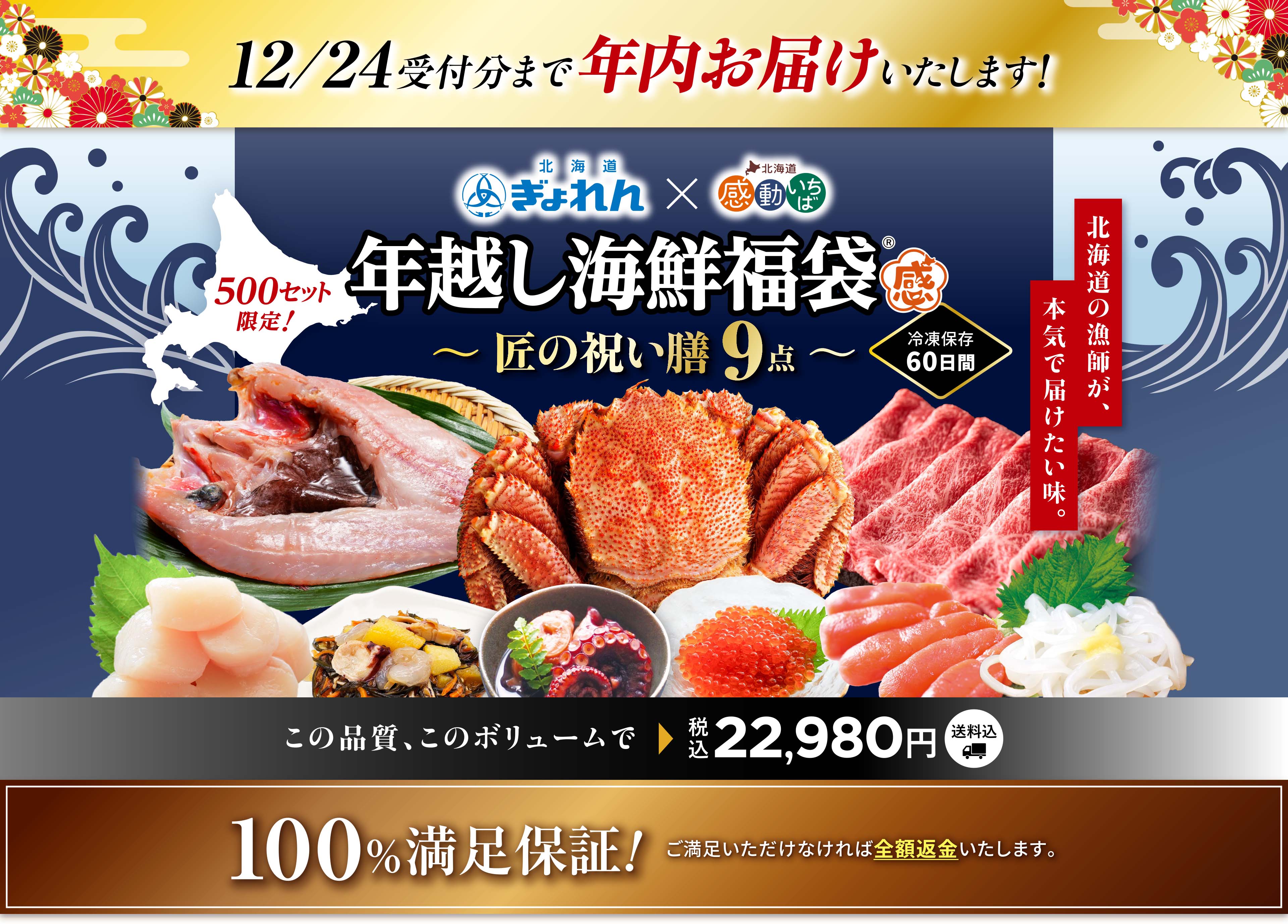 12/24受付分まで、年内お届けいたします！
