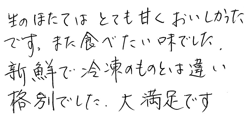 お客様の声