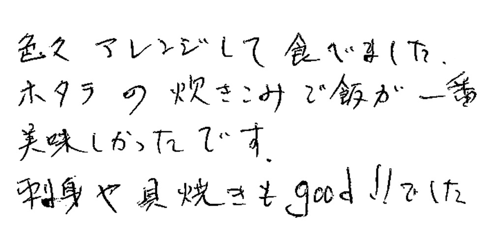 お客様の声