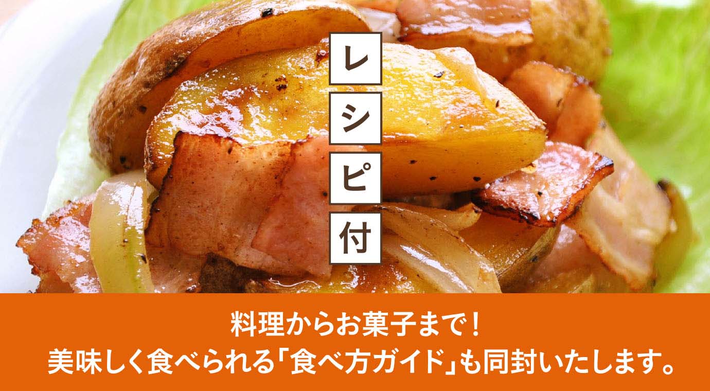 料理からお菓子まで！　美味しく食べられる「食べ方ガイド」も同封いたします