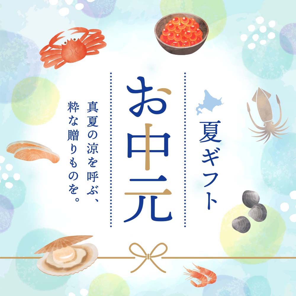 感動いちば お中元ギフト2026