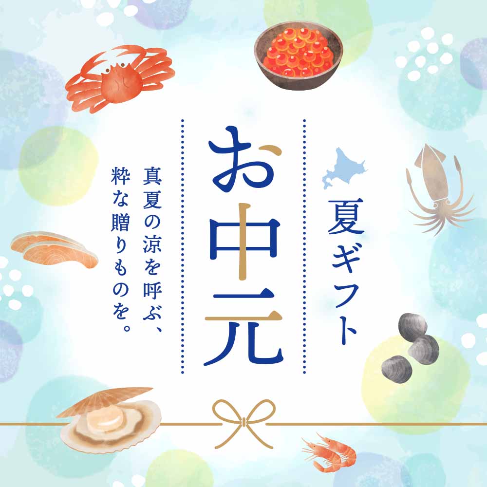 感動いちば お中元ギフト2026