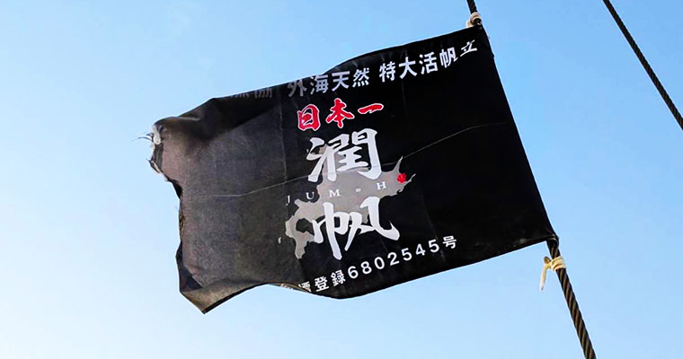 こだわりを知ってもらい、地域・産地を応援！