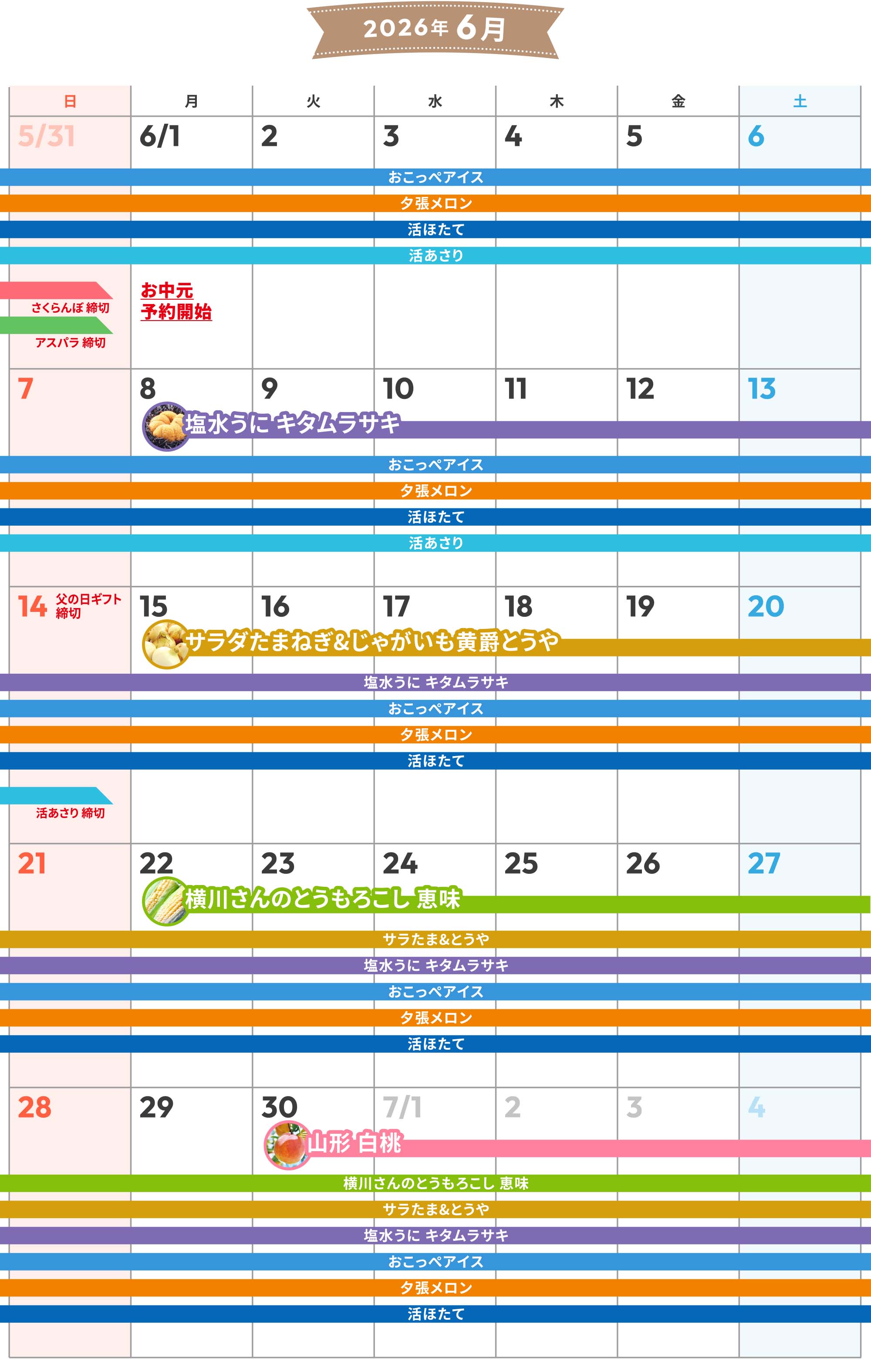 2026年6月