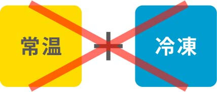 同梱できない商品の組み合わせ