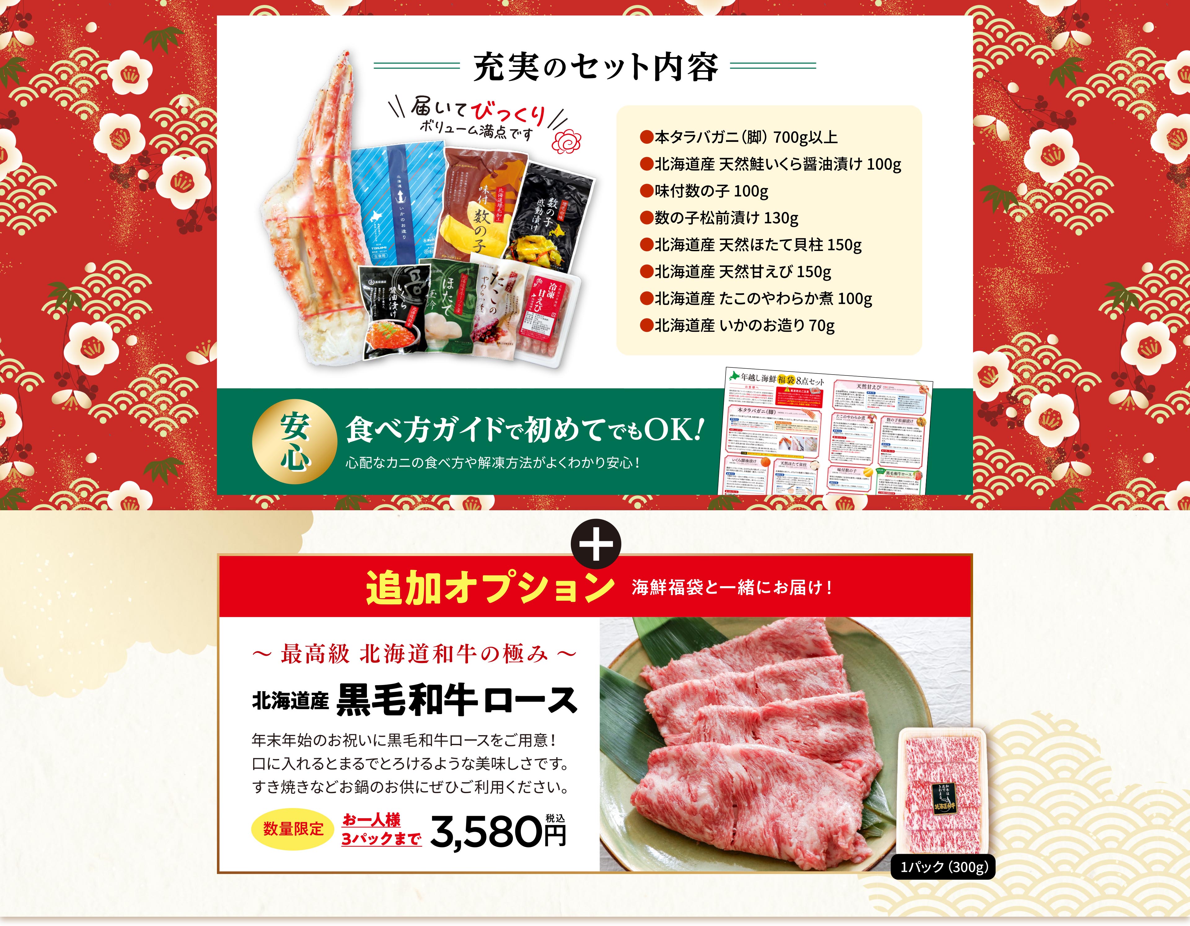 充実のセット内容