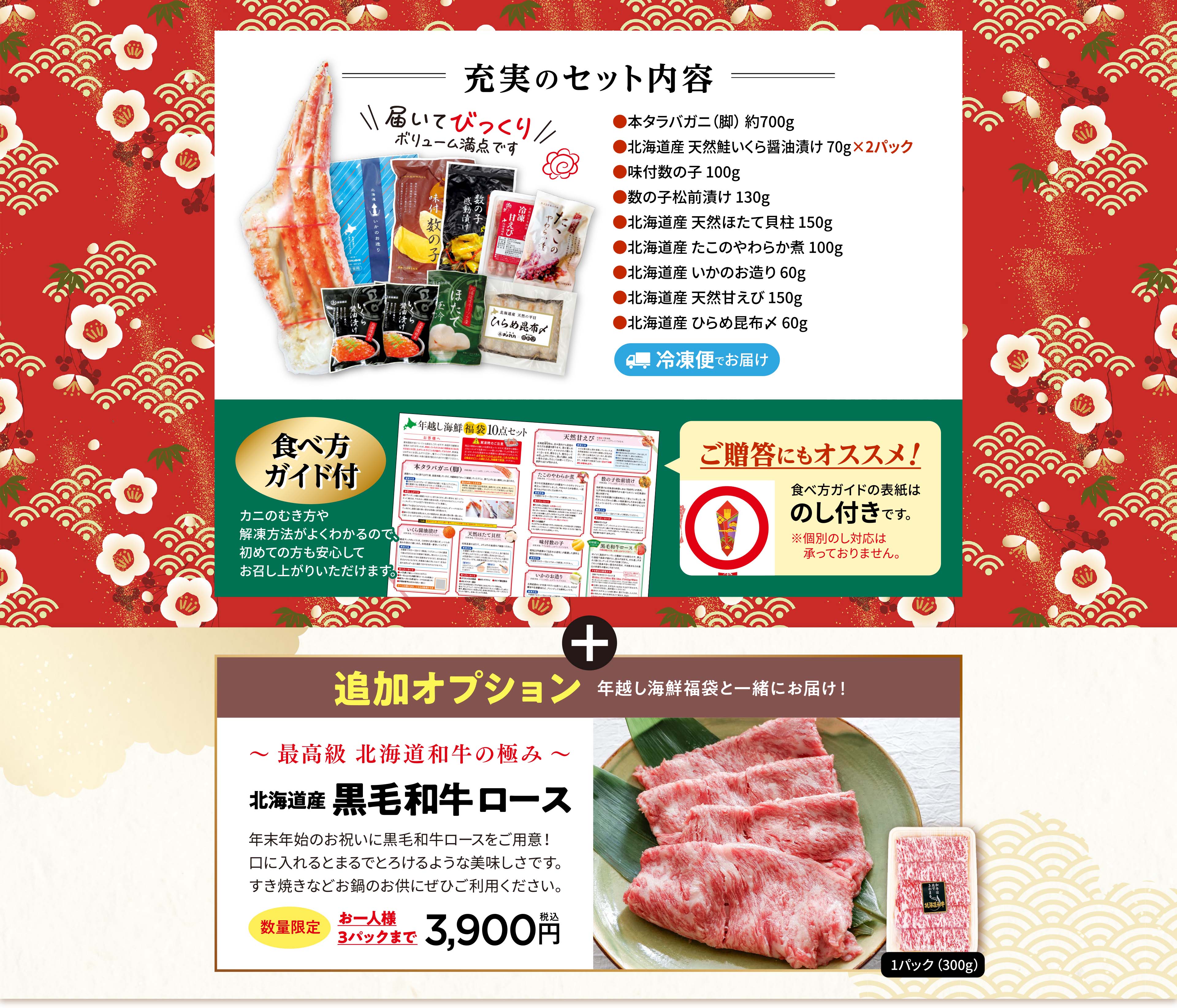 充実のセット内容