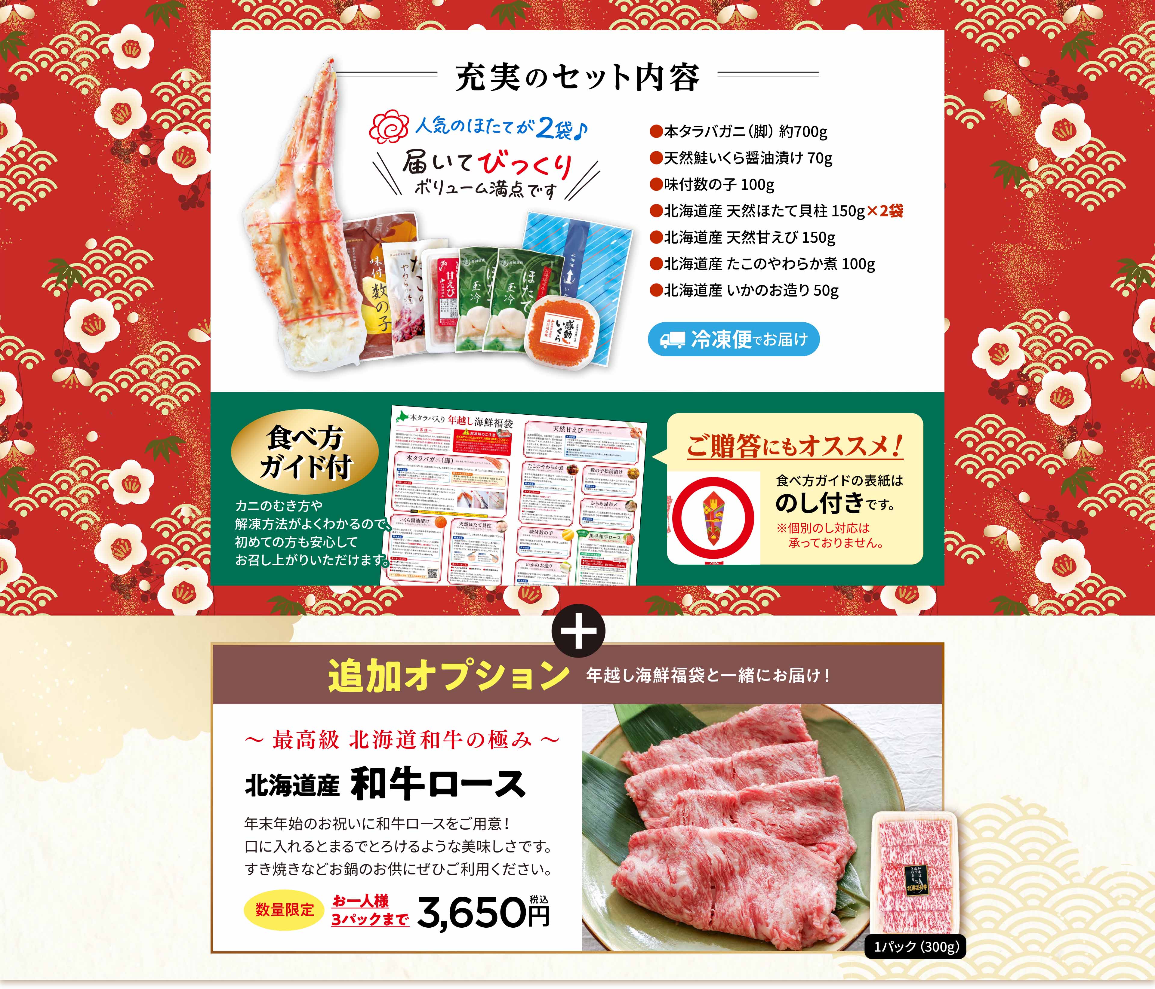 充実のセット内容
