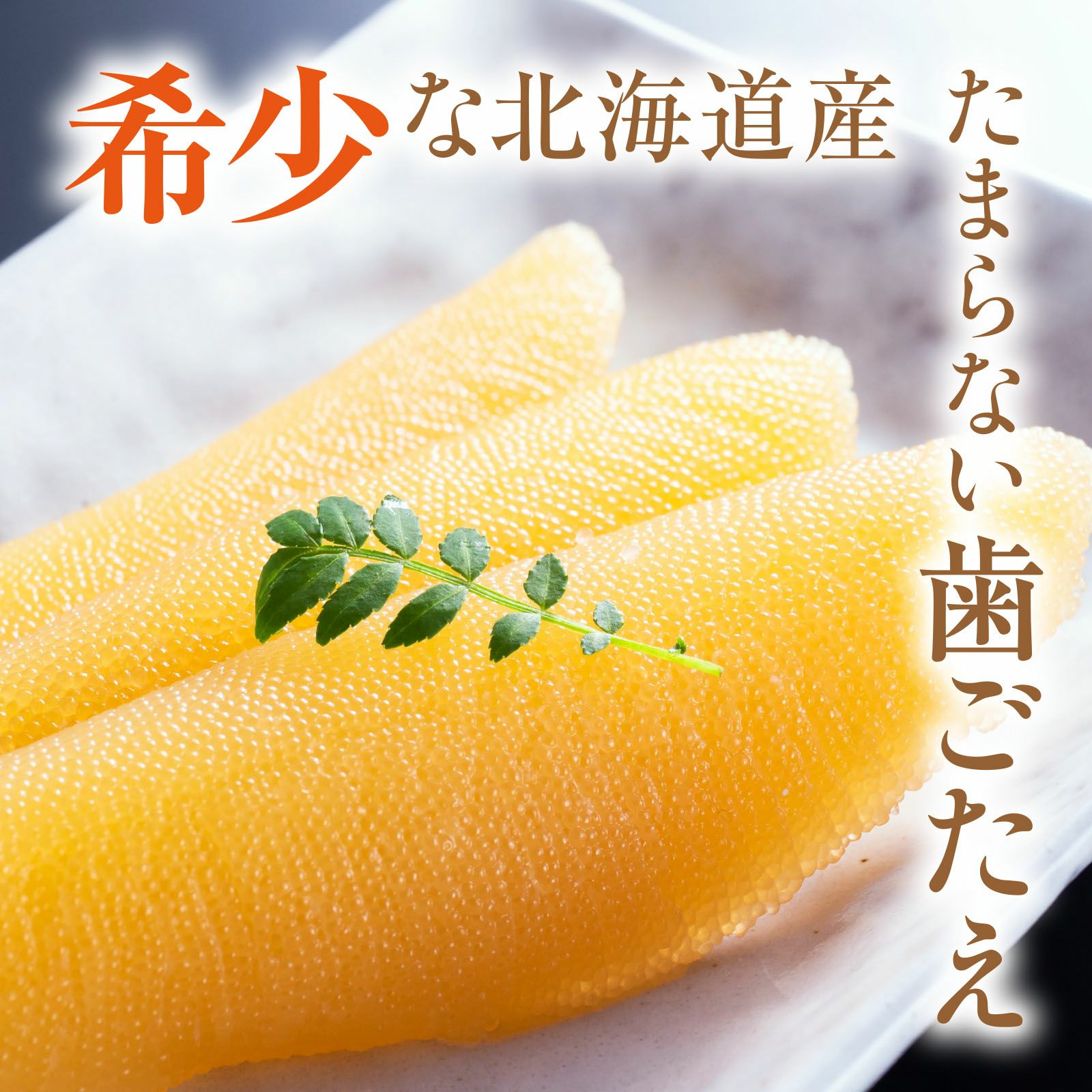 いくら・数の子・たらこ（魚卵） | 感動いちばオンラインショップ