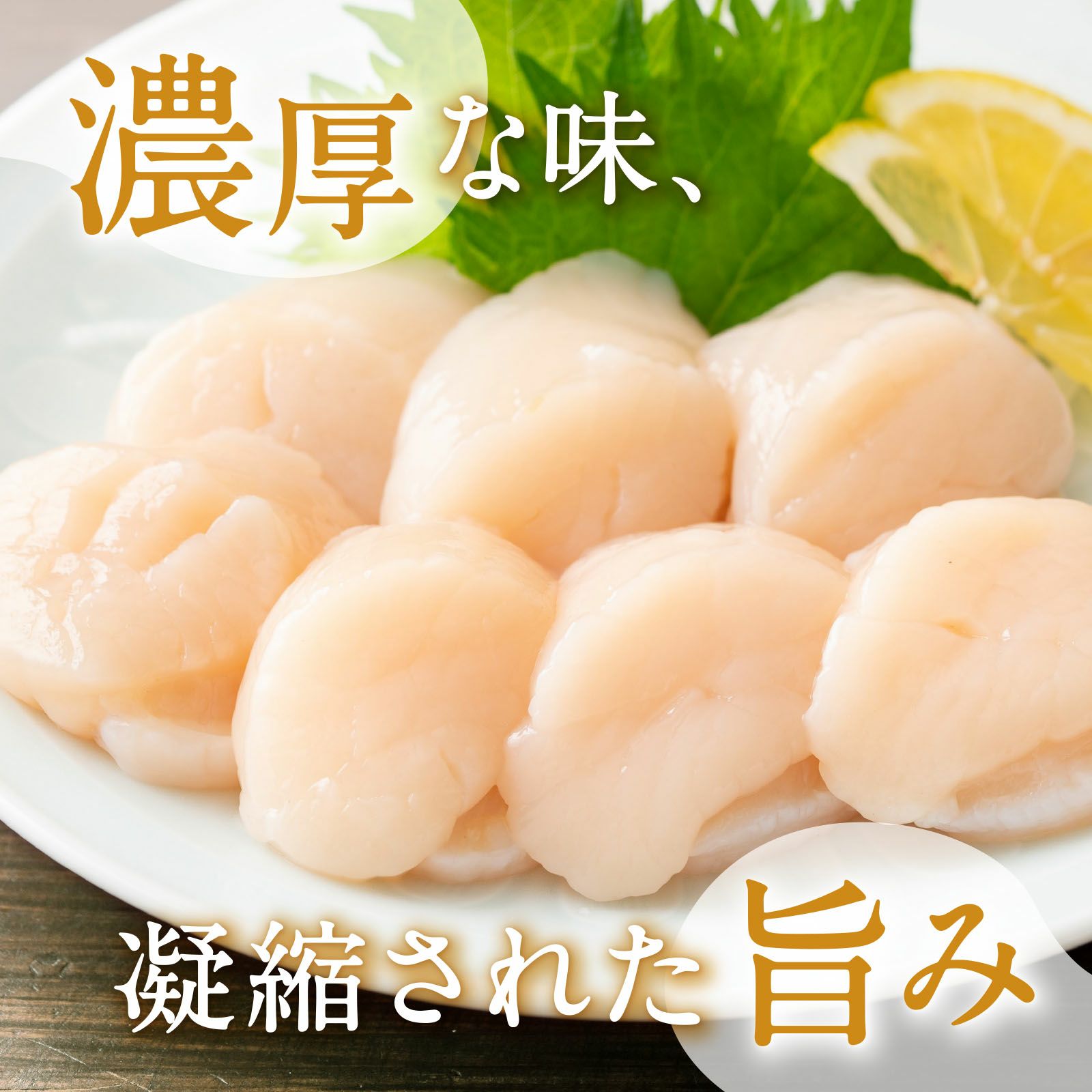 よーちゃん 北海道産 干しほたて貝柱 300g×3袋 楽天市場】北海道産 ほたて 干し貝柱 SAサイズ 300g(100g×3袋) 1級品