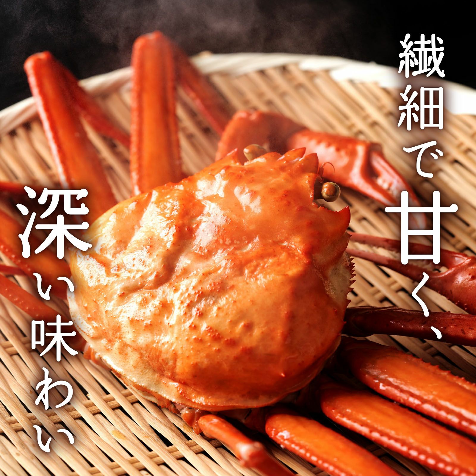 金属工芸品　カニ　450g 本ズワイガニ（姿） 約450g | 感動いちばオンラインショップ