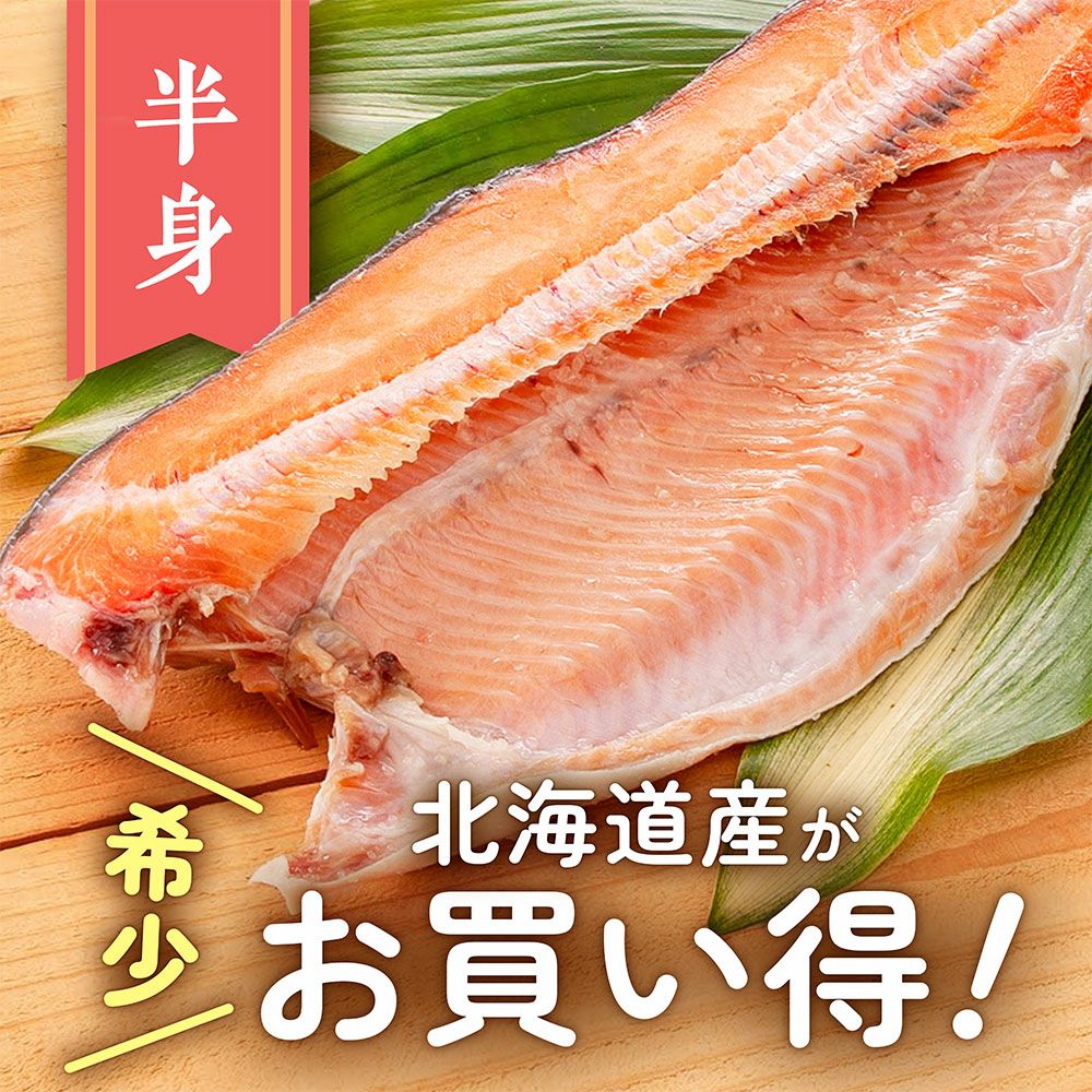 北海道産 天然秋鮭半身 約700g | 感動いちばオンラインショップ