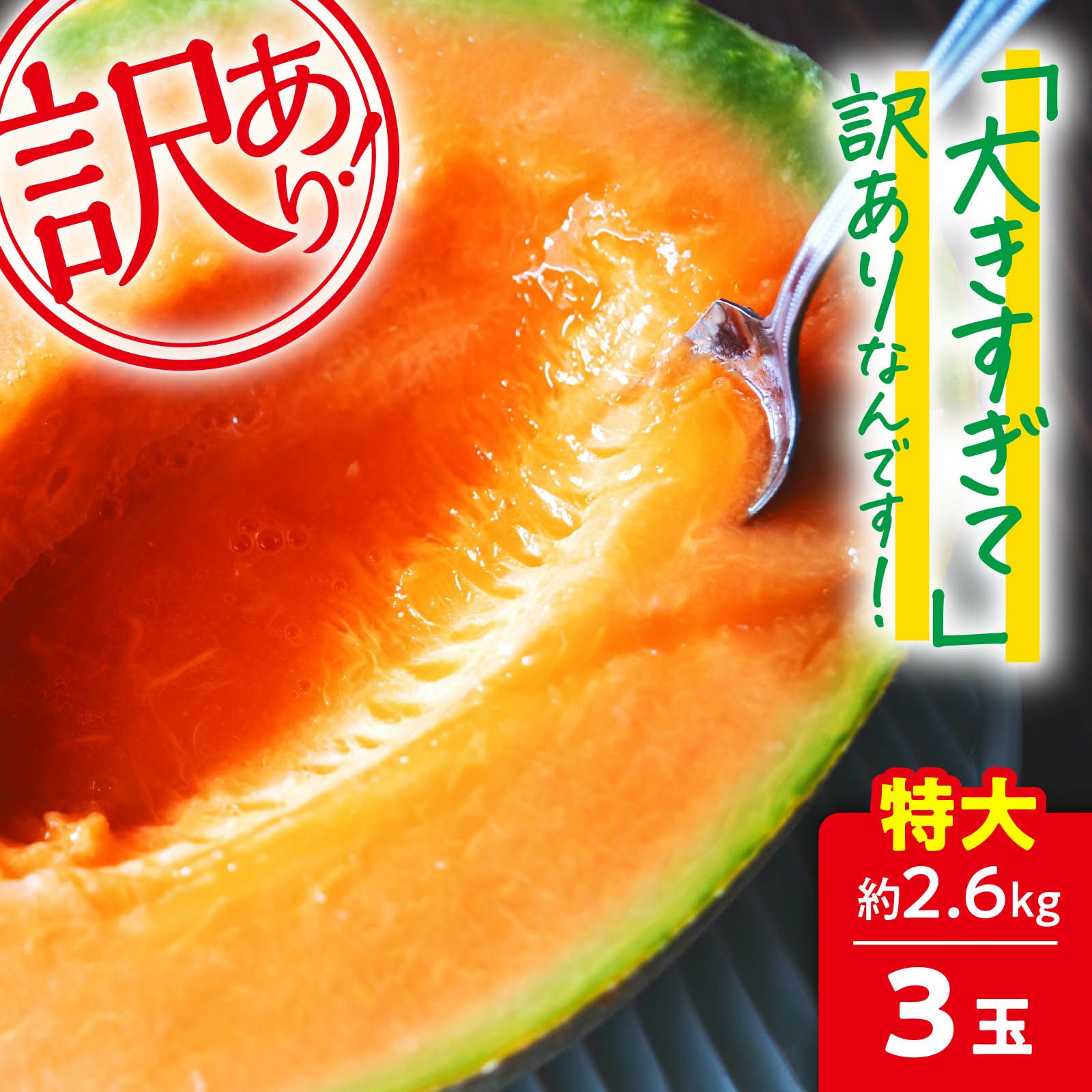 食品 夕張メロン 6玉8キロ①