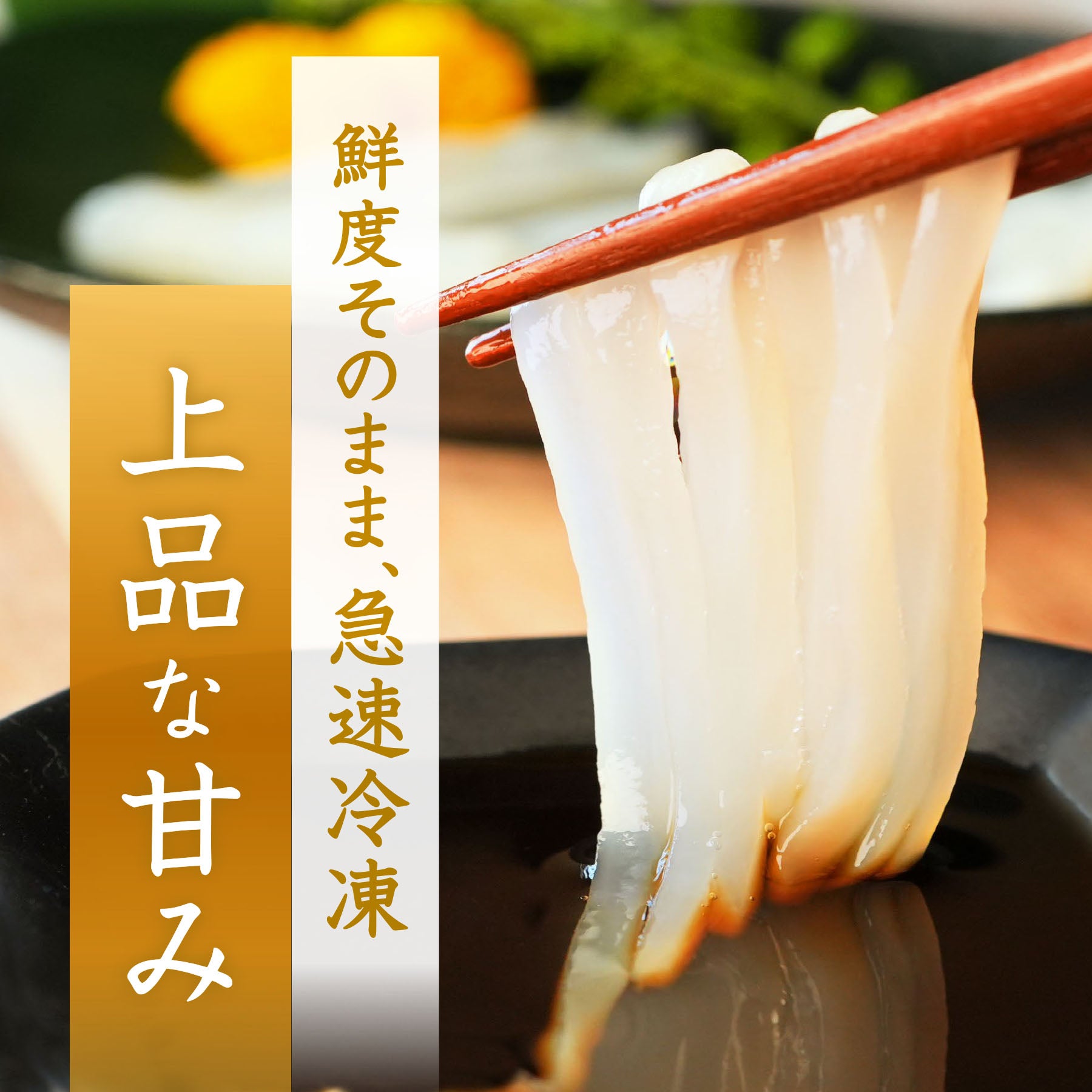 北海道湧別産 乾燥ほたて貝柱 70g | 感動いちばオンラインショップ