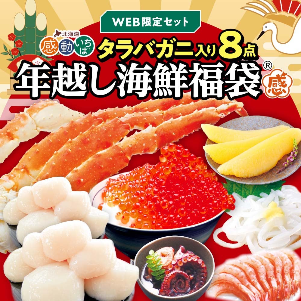 セット商品 | 感動いちばオンラインショップ